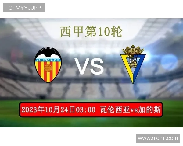 西甲联赛比赛直播的免费资源与观看方式