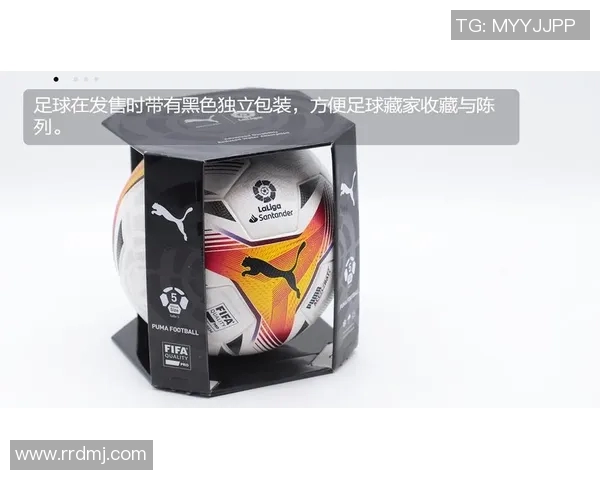 西甲联赛专用球与比赛装备介绍