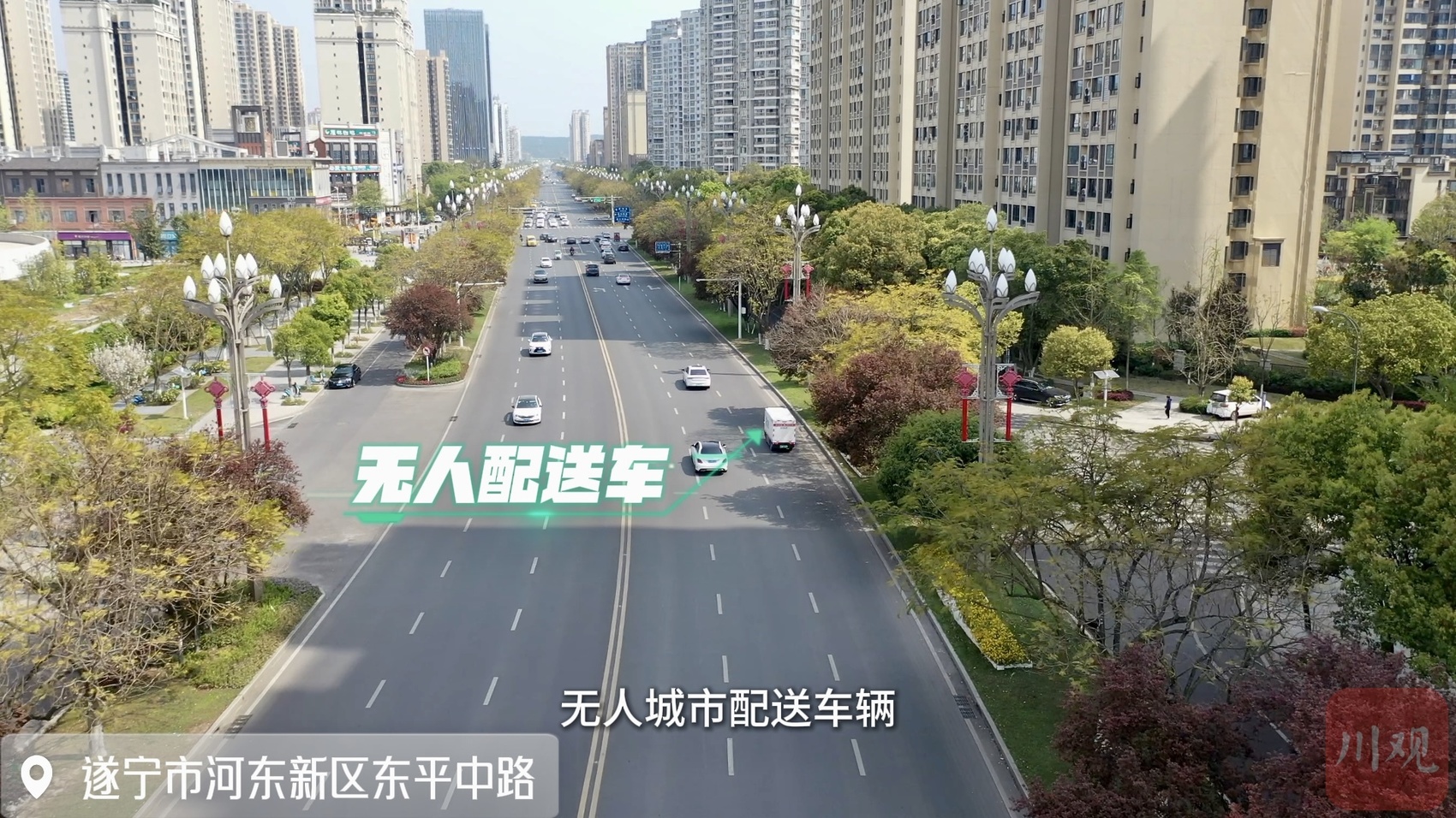 星空综合体育全站app遂宁首批无人驾驶配送车上路(图6)