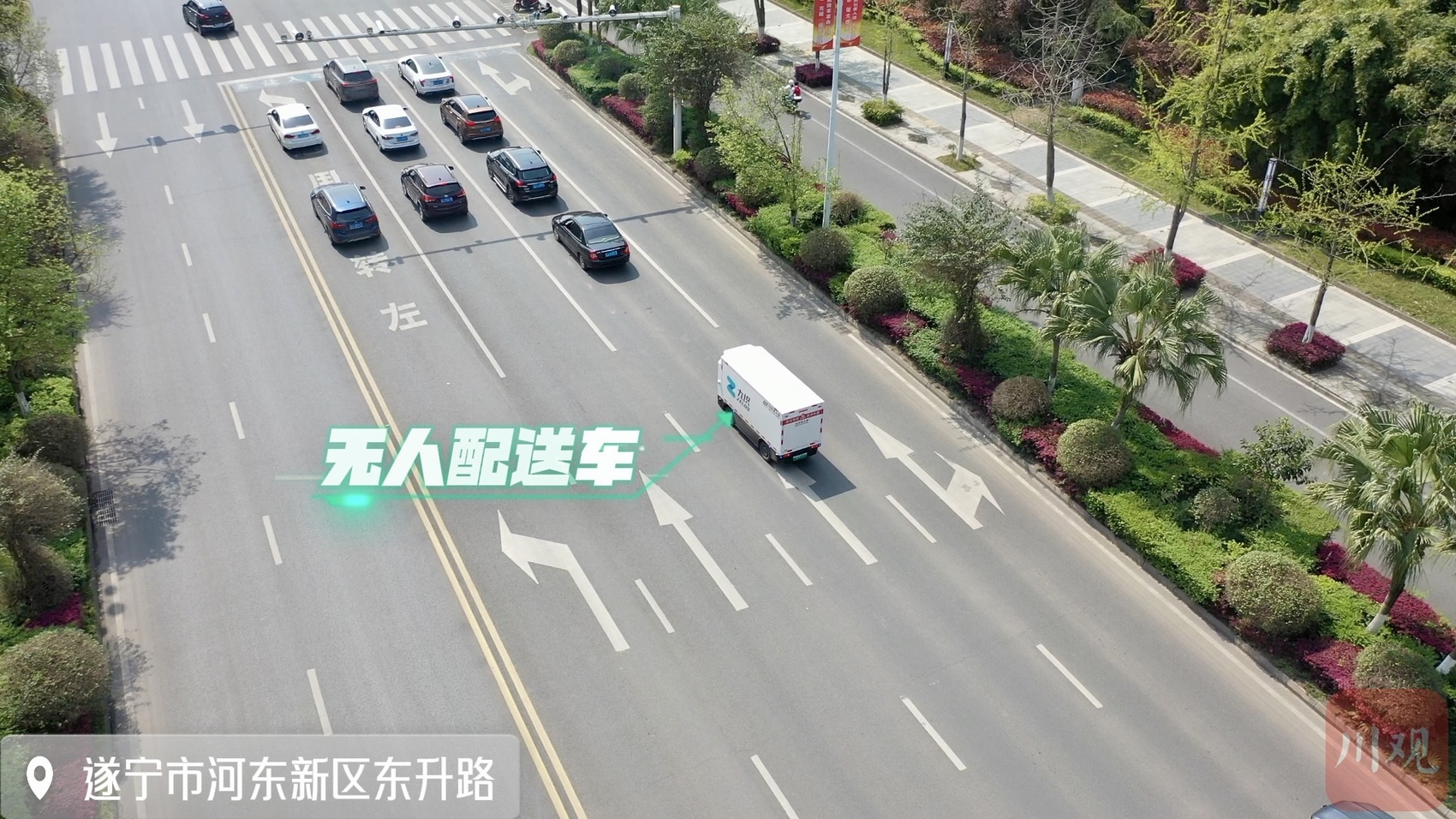 星空综合体育全站app遂宁首批无人驾驶配送车上路(图7)